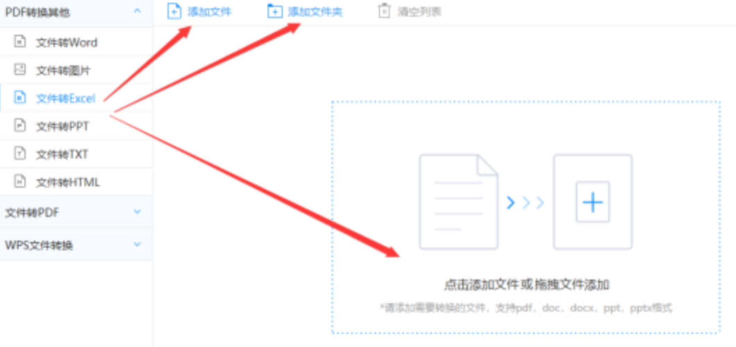 亚星官网旗舰店使用讲解 - 选择文件格式